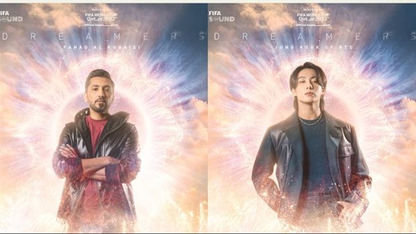 جونجكوك وفهد الكبيسي