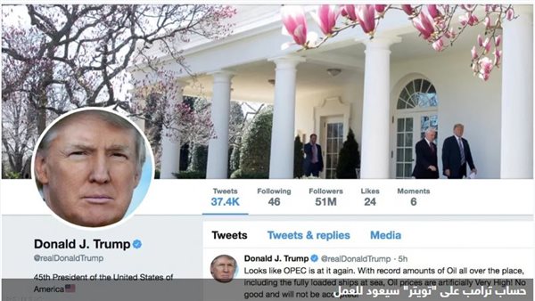 الرئيس الأمريكي السابق