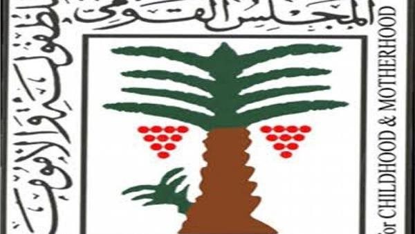 المجلس القومي للطفولة