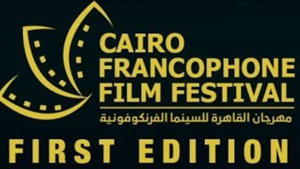 مهرجان القاهرة للسينما