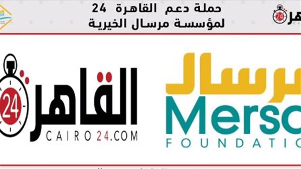 حملة القاهرة 24