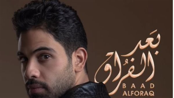 المطرب فريد