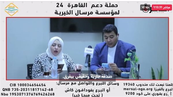 حملة القاهرة 24