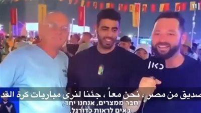 مصريون وعرب يرفضون التصوير مع مراسلي الاحتلال بالمونديال: ما في شيء اسمه إسرائيل | فيديو