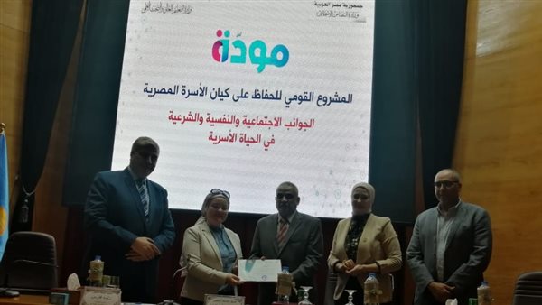 برنامج مودة