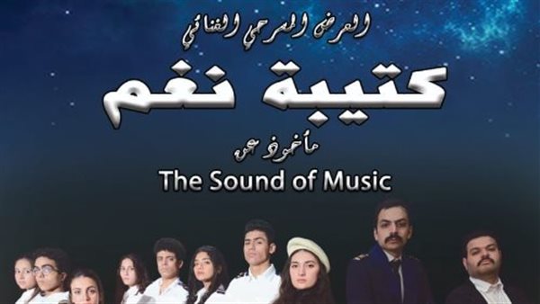 العرض المسرحي كتيبة