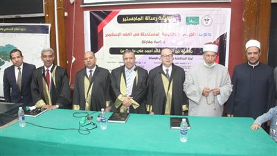 الجرائم الإلكترونية المستحدثة في الفقه الإسلامي.. رسالة ماجستير بمعهد الدراسات العربية والإسلامية