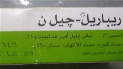 %26 زيادة في سعر ريباريل جيل إن المستخدم في حالات الكدمات والالتواء