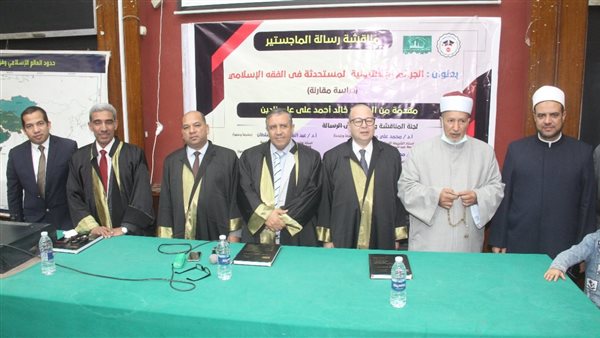 جانب من مناقشة الرسالة