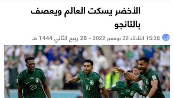 صحيفة الوطن السعودية