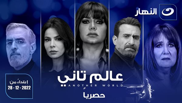 بوستر عالم تاني