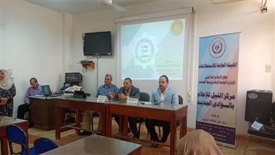 قوى عاملة الوادي الجديد تنظم ندوة توعية وتثقيف ومتابعة للتدريب المهني