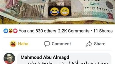 “في انتظار الـ50 جنيه”.. تعليق رئيس جامعة جنوب الوادي يثير ضجة على “فيس بوك”