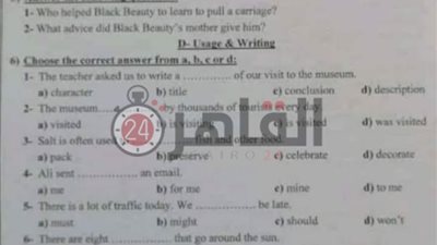 الامتحان بـ20 جنيهًا.. تسريب امتحان اللغة الإنجليزية في المنوفية