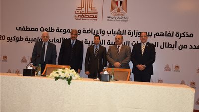 وزير الرياضة يشهد توقيع مذكرة تفاهم مع مجموعة طلعت مصطفى لرعاية لاعبي المنتخبات الوطنية 