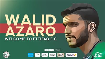 رسميًا.. الاتفاق السعودي يعلن ضم أزارو مهاجم الأهلي