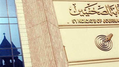 بعد “التحرير”.. نقابة الصحفيين في أزمة جديدة بعد اعتصام صحفيي “الصباح” بسبب قرار إغلاقها