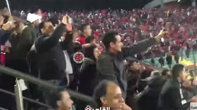 شاهد.. فرحة جماهير النادي الأهلي عقب هدف أجايي في مرمي النجم الساحلي (فيديو)