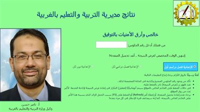 إستعلم الآن.. نتيجة الشهادة الاعدادية محافظة الغربية 2020 الترم الاول gharbeya.moe.gov.eg