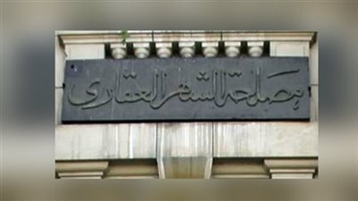 في اجتماع الحكومة.. وزير العدل يستعرض 3 محاور لتطوير الشهر العقاري (تفاصيل)