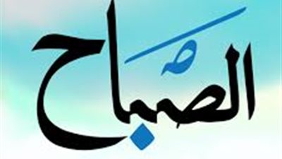 صحفيو “الصباح” يجتمعون بمجلس نقابة الصحفيين بعد إبلاغهم بقرار غلق الجريدة