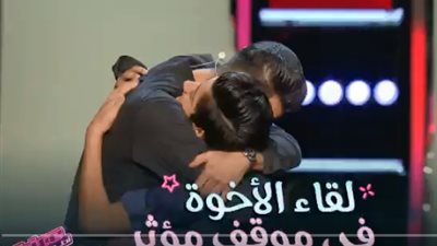 حزن واشتياق.. “ذا فويس كيدز” يحقق أمنية موهبة ليلتقي بأخيه بعد سنوات من الغياب (فيديو)