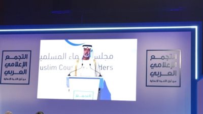 الشيخ نهيان مبارك آل نهيان وزير التسامح الإماراتي يفتتح التجمع الإعلامي العربي: نؤكد على قيمة التعايش معًا في عالم واحد