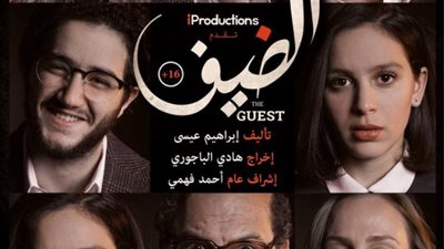 فيلم الضيف يحصد ثلاث جوائز في مهرجان جمعية الفيلم