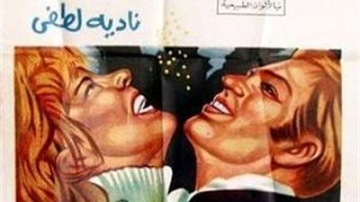 54 قُبلة في فيلم واحد تُشعل شجارًا بين نادية لطفي ومحرم فؤاد
