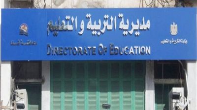 “تعليمية نجع حمادي” تشدد على ضرورة الإبلاغ حال وجود اشتباه بأمراض معدية