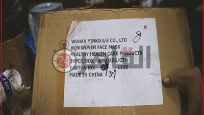 بعد نشر “القاهرة 24”.. أول تعليق من مجلس الوزراء حول أزمة الكمامات في مصر (خاص)