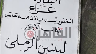 أول ظهور للمخرج خالد جلال بعزاء لينين الرملي بعد أزمته الصحية الأخيرة (صور)