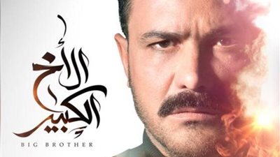 تعرف على موعد عرض مسلسل الأخ الكبير الحلقة 31 للفنان محمد رجب