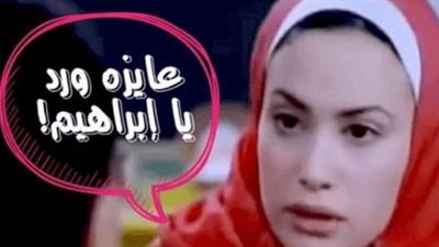 هند صبري تحتفل بعيد الحب: “عايزة ورد يا إبراهيم” (صورة)