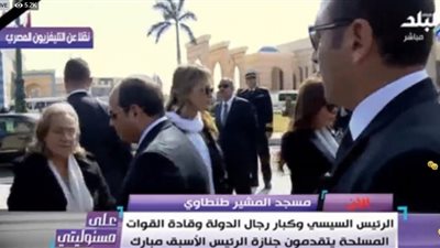 السيسي يغادر جنازة الرئيس الأسبق محمد حسني مبارك بعد تقديم العزاء لأسرته