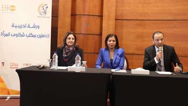 المجلس القومي للمرأة