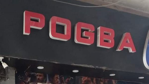 غلق وتشميع سايبر