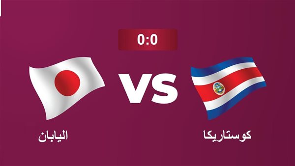 بث مباشر مشاهدة مباراة