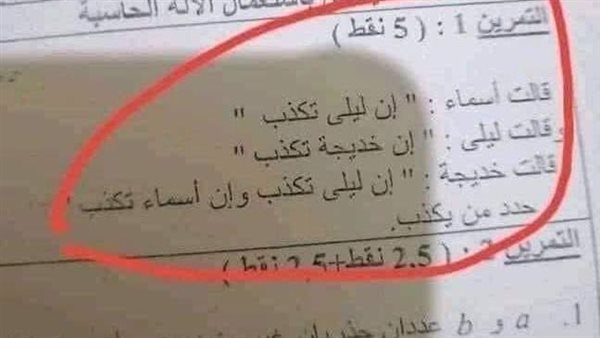 سؤال اللغة العربية