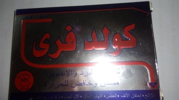  أقراص كولد فري