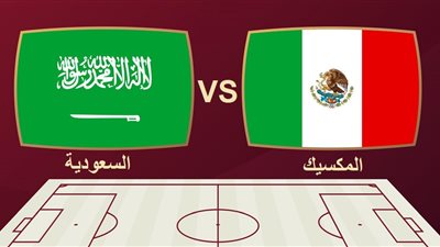 القنوات الناقلة لمباراة السعودية والمكسيك في كأس العالم قطر 2022 والتشكيل.. تردد بين سبورت المفتوحة
