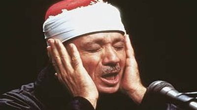 وفاة نجل الشيخ عبد الباسط عبد الصمد