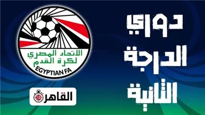 دوري الدرجة الثانية.. تعرف على الفرق الصاعدة للدوري الممتاز 2023/2024