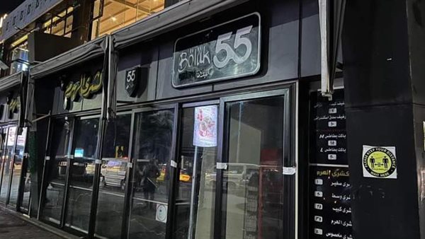 غلق مطعم كبدة الفلاح