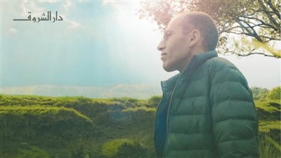 دار الشروق تصدر كتاب أنا قادم أيها الضوء للصحفي محمد أبو الغيط 