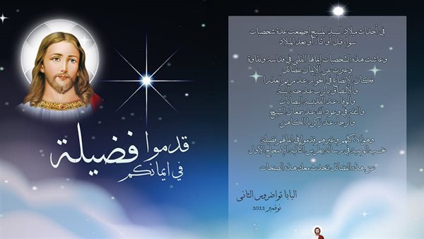 كتاب البابا تواضروس