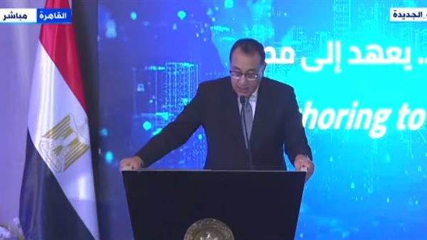 رئيس الوزراء