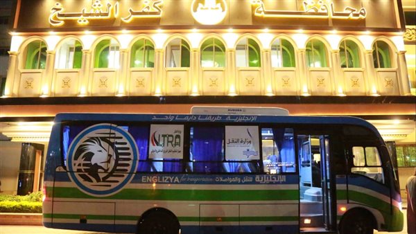 محافظ كفر الشيخ يشهد