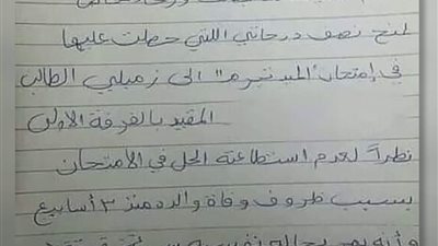بعد طلبه بمنح زميله نصف درجاته.. أستاذ التشريح لـ طالب طب بيطري: أعدك بمراعاة حالة صديقك