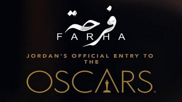 فيلم فرحة